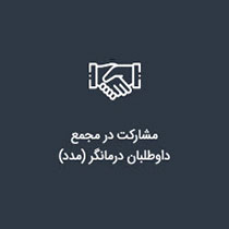 مجامع